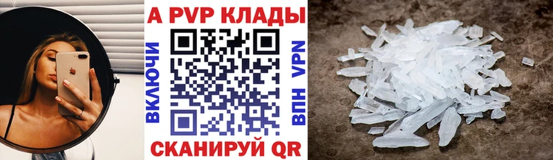 Alpha-PVP Соль  Купить где  Медвежьегорск 