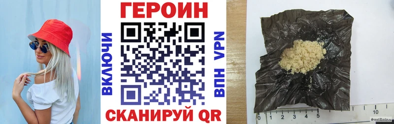 Купить  Медвежьегорск  ГЕРОИН хмурый 