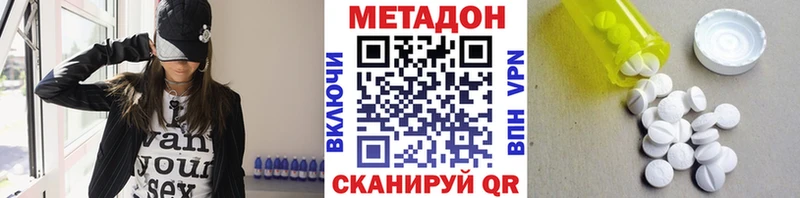 МЕТАДОН methadone  Купить закладки  Медвежьегорск 